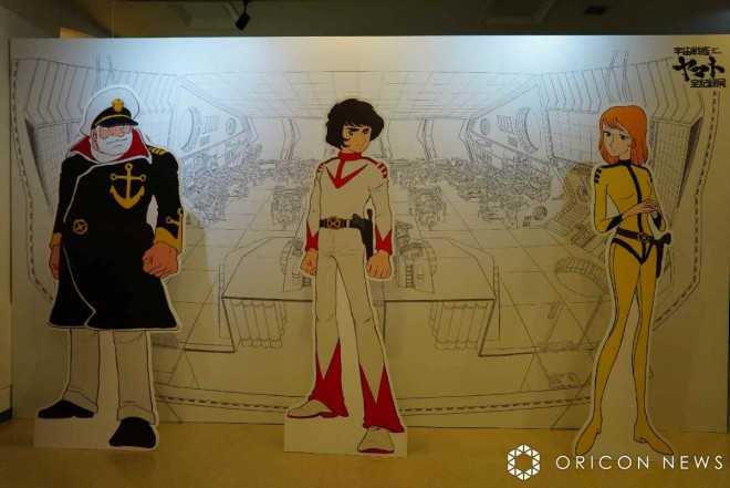 Space Battleship Yamato Complete Records Exhibition